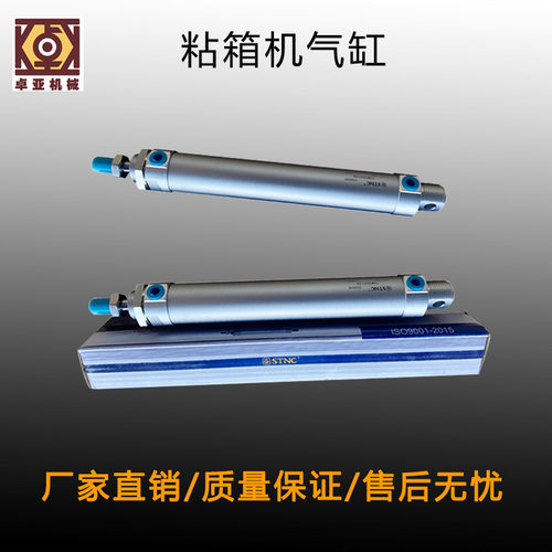 粘箱机气缸SC标准STNC粘箱机配件纸箱机械设备工业气动元件