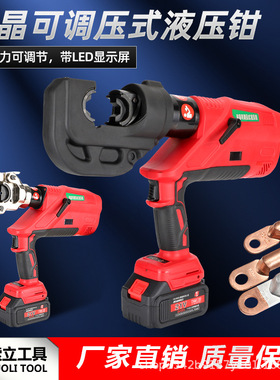 YYQ压线钳压接铜铝导线端子钳电工专用充电压力可调式电动液压钳