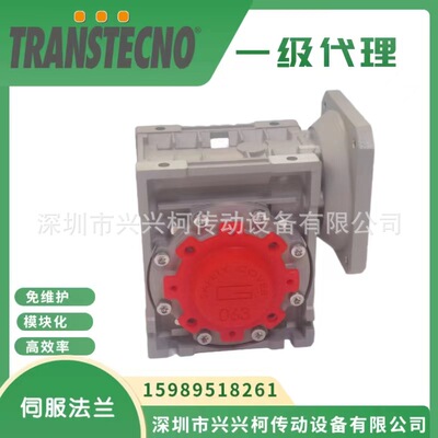 CM090U25诠世减速机TRANSTECNO减速机伺服电机用蜗轮蜗杆减速机