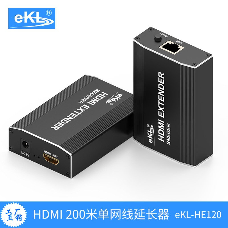 eKL-HE120高清120米延长器200米HDMI本地环出音频分离一对多1080P