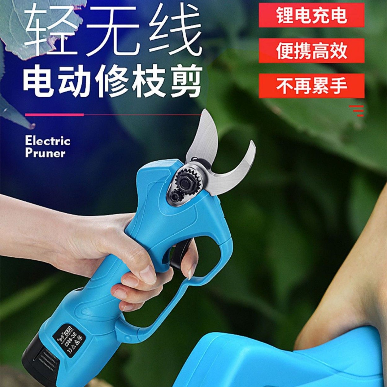舒畅2.8公分电动修枝剪 SC-8603锂电无线电剪子 果树果园电动剪刀