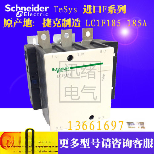 四级交流接触器LC1F1854P7 AC230V 185A