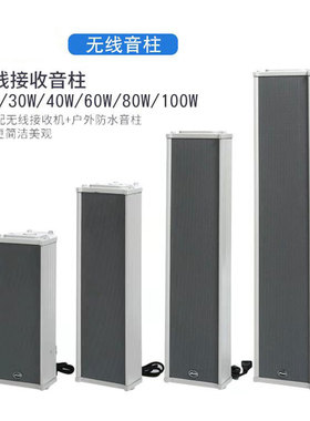 厂家批发公共村村通应急调频云扩声广播系统30W寻址RDS音柱大喇叭