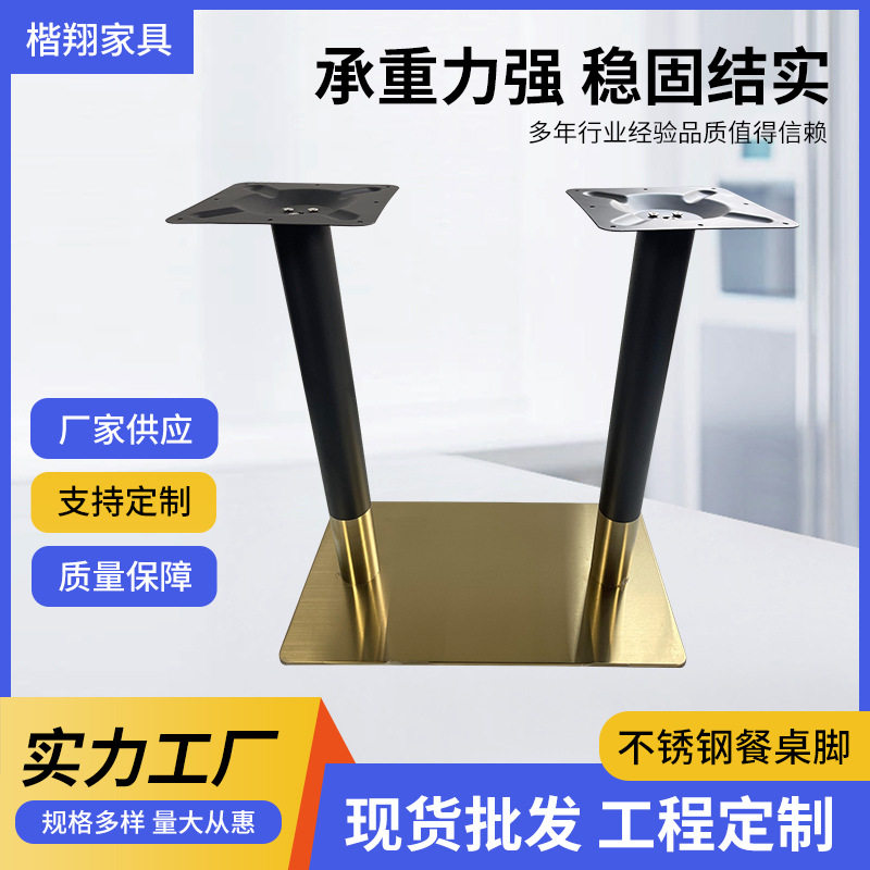 长方形餐桌台脚双头茶几支撑架金色大理石岩板桌架不锈钢桌腿批发,模玩/动漫/周边/娃圈三坑/桌游,文化/体育周边,淘宝优惠券,粉丝福利购,淘宝优惠卷