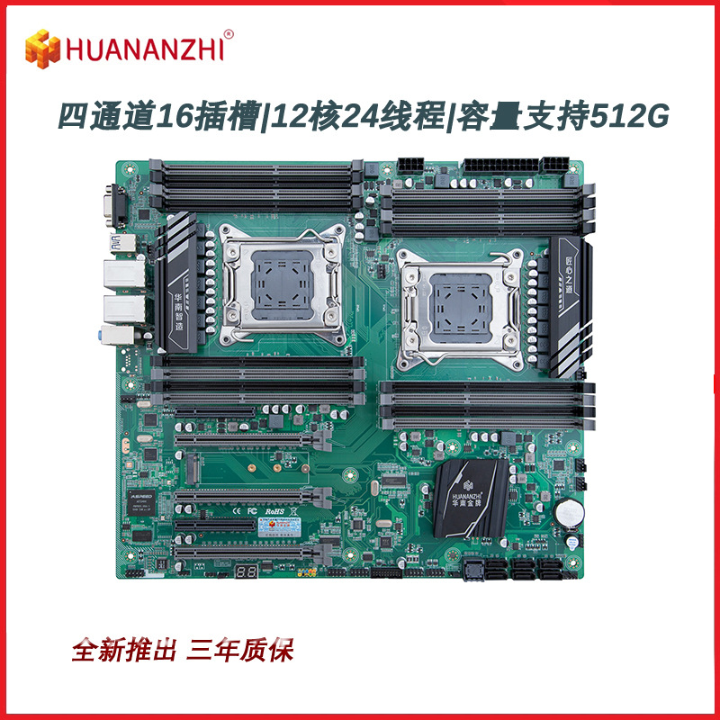 华南金牌x79-16D双路服务器主板cpu2011针工作室至强e5 2680V2