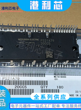 PS21A79 全新智能模块PS21353-G  PS21965-AST SLIMDIP-S M57962L