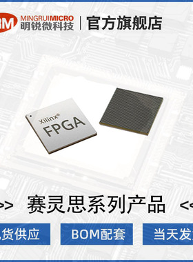XILINX赛灵思XC5VSX95T-1FFG1136C可编程门阵列FPGA一站式配套
