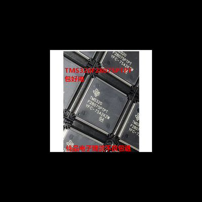 TMS320F28075PTPT 数字信号处理器 LQFP176