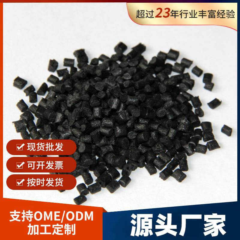 V0级阻燃增强PA66改性尼龙66颗粒供应 防火电子骨架工程机械原料