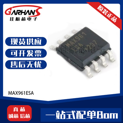 MAX961ESA MAX998EUT+T 封装SOT比较器