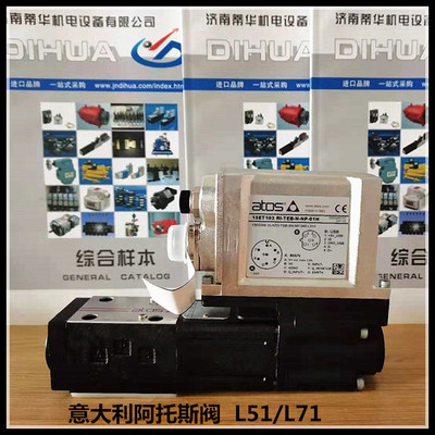 实验机比例阀dhze DLHZO-TEB-SN-NP-040-L71atos阿托斯伺服阀