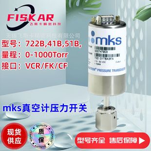 MKS真空计722B12TCE2FA