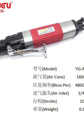 【台湾油谷】气动锉刀YG-AF10气动往复锉刀直式气锯两用修边机