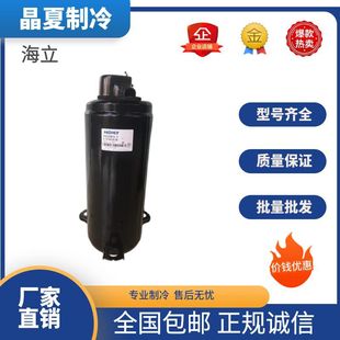 海立1匹2匹3匹5匹空调制冷压缩机TE800 THU33制冷剂 THU40
