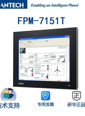 FPM-7151T 15寸 XGA 全平面电阻屏工业显示器 支持 VGA/DP 接口