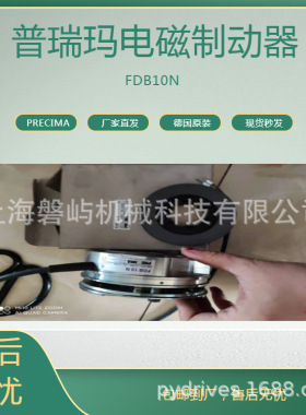 金风科技偏航刹车FDB17N 205V 65NM     风电用刹车常年备货