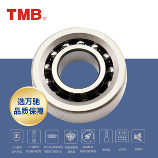 角接触球丝杠主轴轴承 天马精工7602050TN TMB