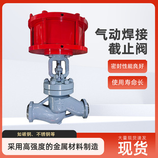 J661H双作用气动焊接截止阀铸钢316不锈钢法兰气动切断截止阀
