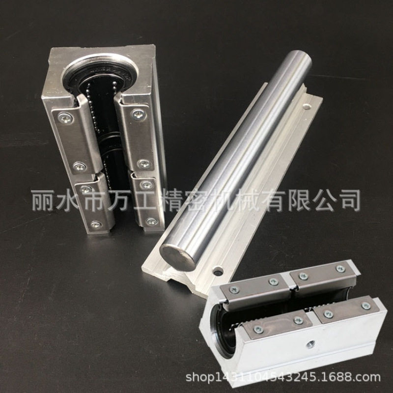 SBR带压板加长开口防尘滑块+铝托+镀铬硬棒光轴 一键购配套轴承