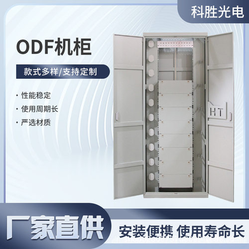 ODF光纤配线架机房机柜19英寸ODF光缆配线柜配线架网络机房机柜