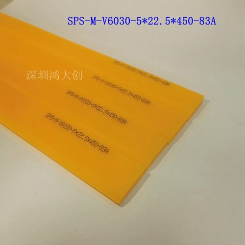 日本SPS刮胶 胶刮 SPS-M-V6030-5*22.5*450mm 83度黄色 小斜刮
