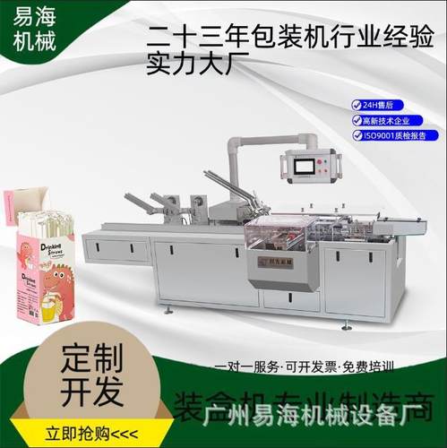 塑料一次性吸管 单独包装儿童食品吸管装盒机