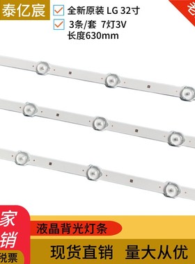 LG 32LN5400-CA灯条6916L-1204A/1426A/1437A/1438A 32LN519C-CC