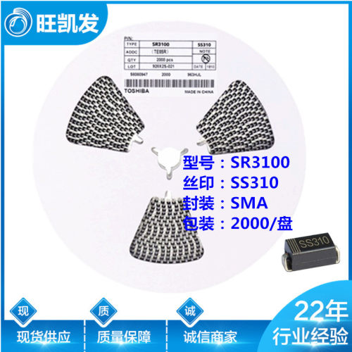 肖特基二极管 SS310 SMA 贴片 SR3100 DO-214AC 3A/100V 厂家直销