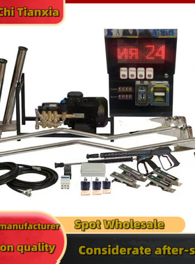 Self-service car washer 出口自助式洗车机投币24小时自助洗车