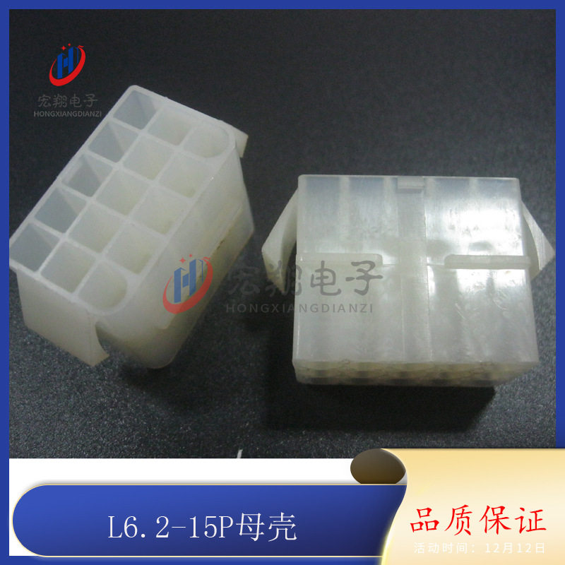 L6.2mm-15P L6.2-3*5P公母空中对接 母壳 大田宫 连接器 接插件