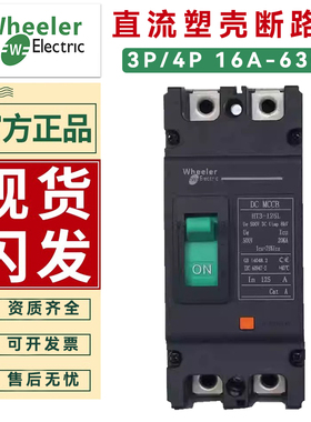 电动汽车直流空气开关UPS光伏专用直流塑壳断路器DC160A250A400A