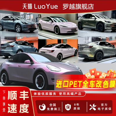 免费安装PET全车贴液态金属银膜