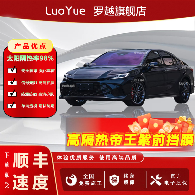 帝王紫高隔热太阳膜全国免费安装