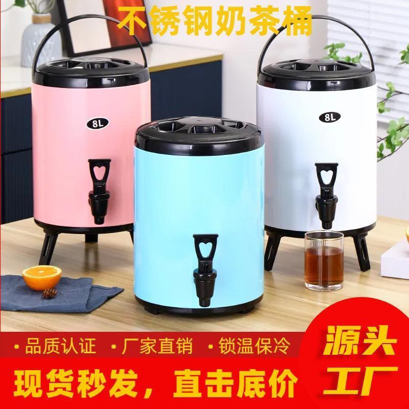 304不锈钢奶茶桶保温桶商用摆摊大容量茶桶豆浆桶奶茶店食品接触