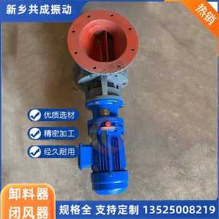 XAEC电动卸料器 河南耐温回转下料器_卸灰阀YJD dxv卸灰阀