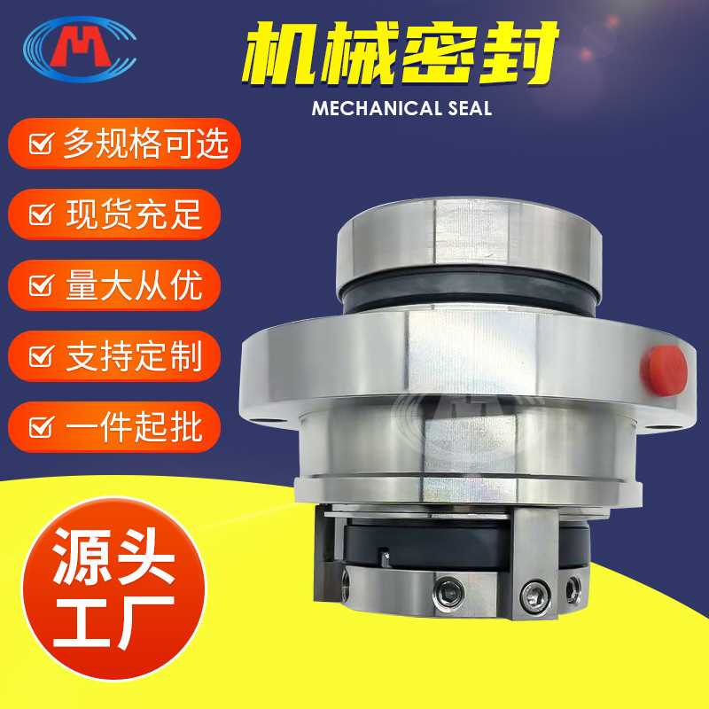 机封 LCP6S2 LCP6D2 LCP7S2 LCP7D2 LCP集装机械密封