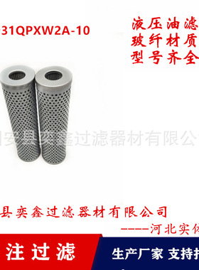 937931Q 补油泵液压油过滤器滤芯 电弧炉液压站滤芯油除杂质