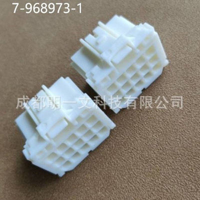 【现货】7-968973-1母胶壳TE泰科 不防水汽车连接器15P全新自然色