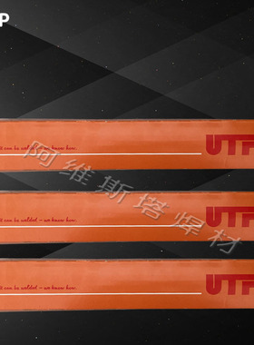 德国UTP 759 Kb镍基焊条E NiCrMo-13镍合金焊条EN ISO 14172焊条