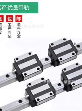TRH TRHG15 20 25 30 35 TRH45 A B C AC AL BL国产精密导轨滑块