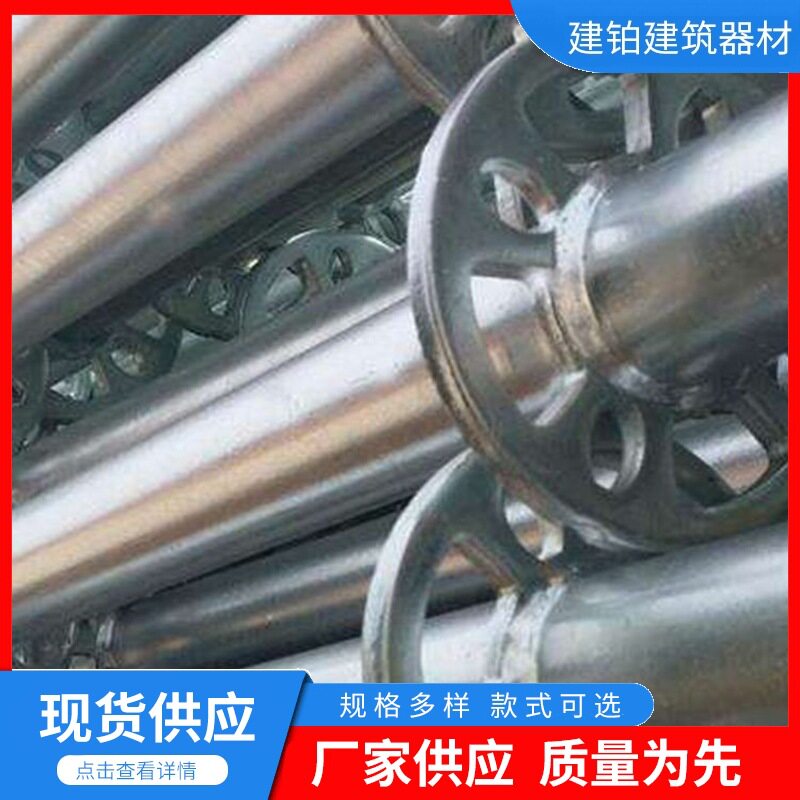 厂家供应镀锌脚手架48 #60#盘扣脚手架 建筑工程桥梁盘扣脚手架