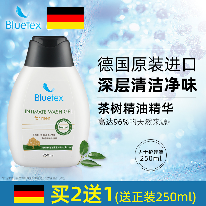 德国Bluetex男士私处清洗液男性清洁私密护理液私部专用洗护液