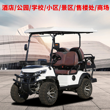 2-8座观光车高尔夫球车景区旅游电动摆渡车楼房物业保安巡逻车