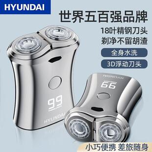HYUNDAI迷你剃须刀小型便携全自动充电款手动家用电动刮胡刀宿舍