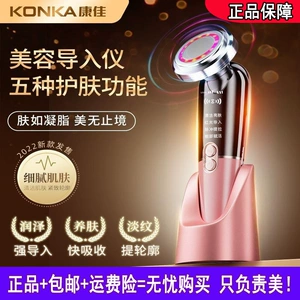 Konka, косметический массажер для лица, омоложение кожи