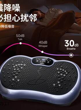 家用甩脂机律动全身燃脂瘦腰