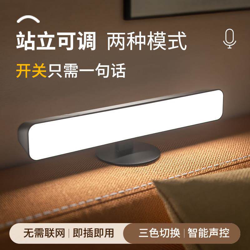 智能语音小夜灯床头懒人声控灯USB插电LED多功能学习灯语音小台灯