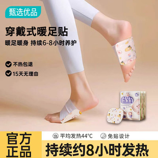 暖脚宝足贴女脚底办公室工位桌下睡觉被窝学生写作业冬天保暖神器