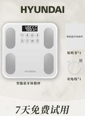 体重秤家用智能电子体脂秤充电款宿舍小型秤精准称重减肥