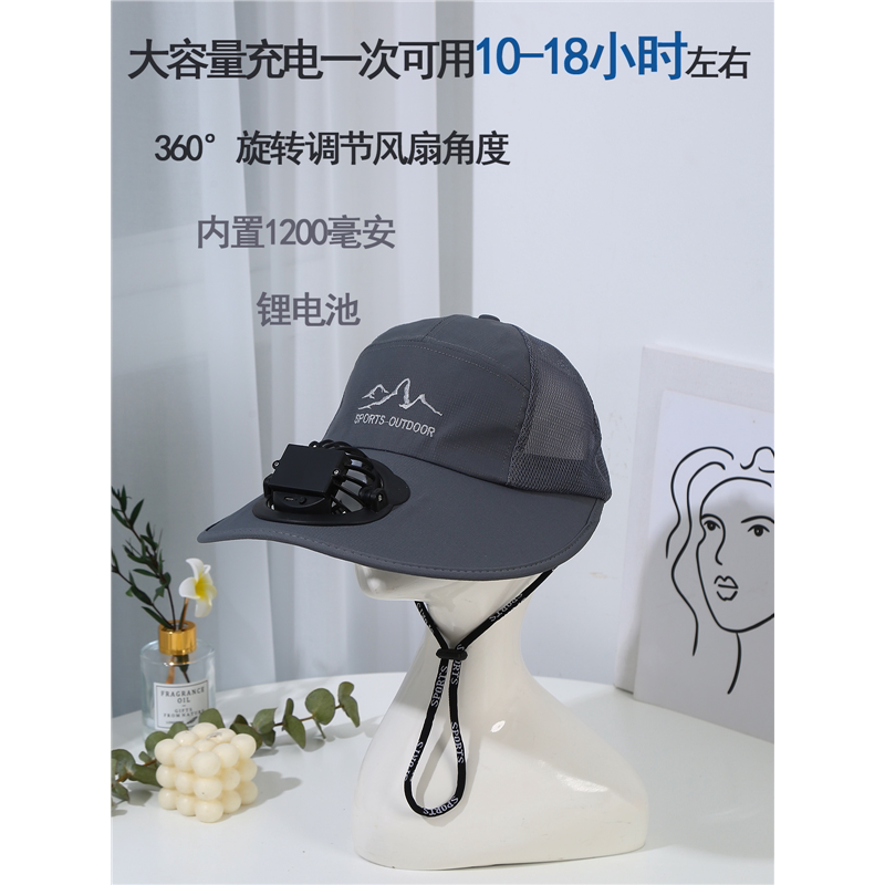 遮阳充电风扇登山大檐出游夏季防晒女士空顶大人鸭舌帽子带男网帽